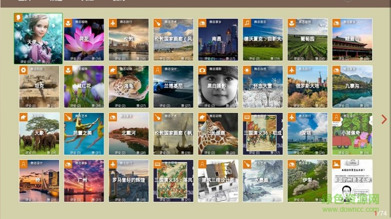 微志apk(電視雜志) v1.0.1 安卓tv版 3