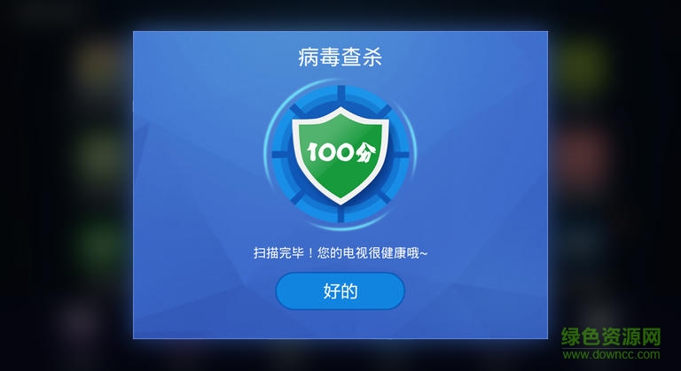病毒查殺電視版 v1.0.1 安卓版 1