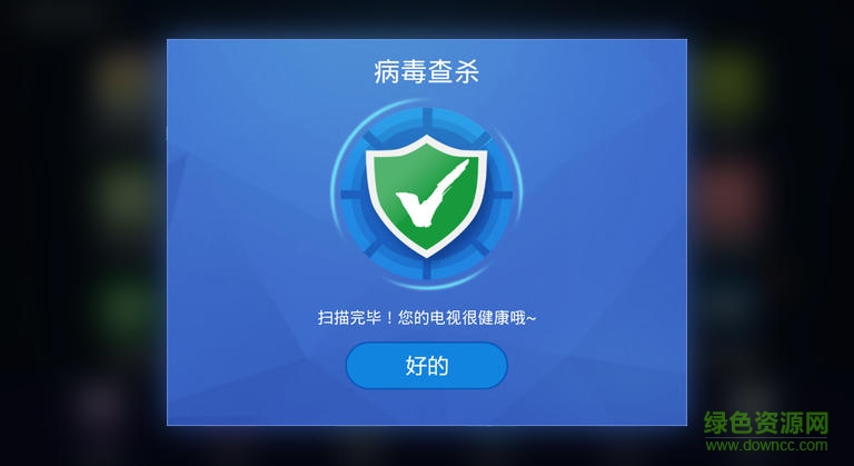 病毒查殺電視版 v1.0.1 安卓版 0