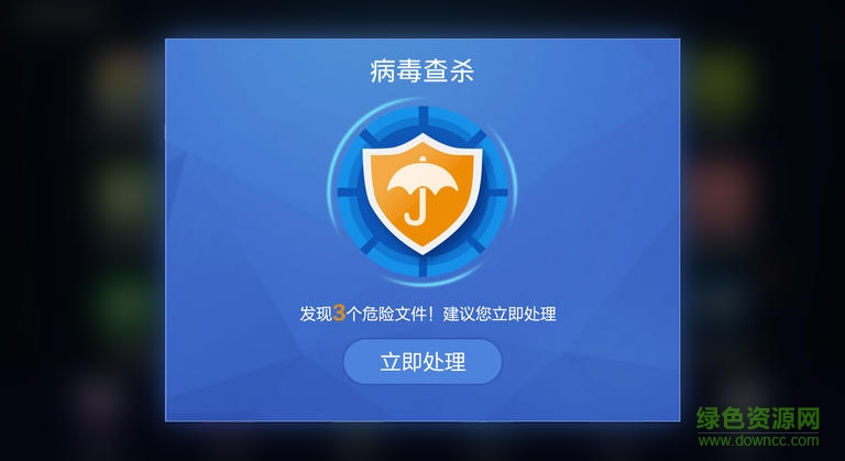 病毒查殺電視版 v1.0.1 安卓版 3