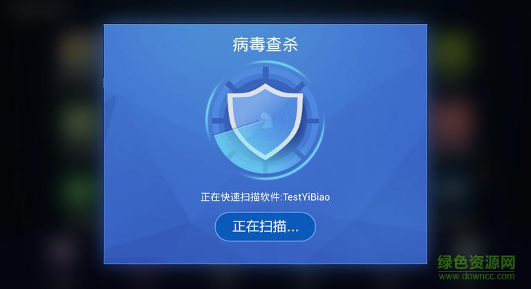 病毒查殺電視版 v1.0.1 安卓版 2