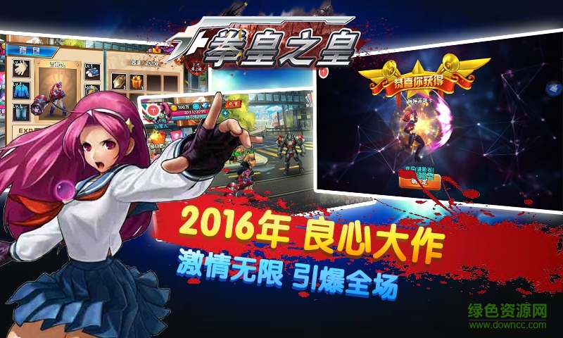 拳皇之皇變態(tài)版 v1.1 安卓sf版 1