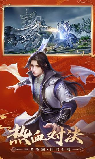 新馬版誅仙手游 馬來西亞誅仙手游