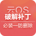 云os修改補丁tv版