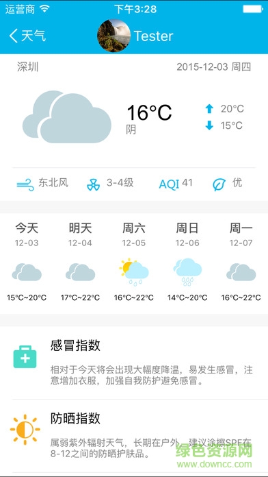 兒童星ipad客戶端 v1.5.3 官方ios版 1