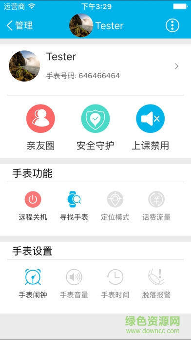 兒童星ipad客戶端 v1.5.3 官方ios版 2