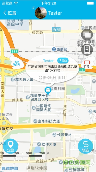 兒童星ipad客戶端 v1.5.3 官方ios版 0