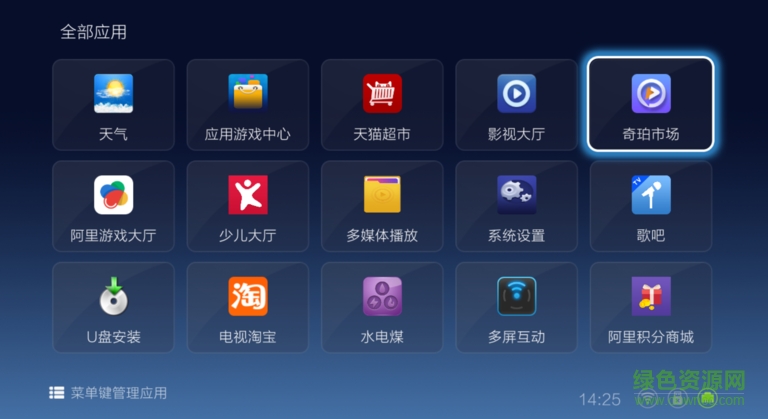 云os修改補(bǔ)丁tv版 v2.5.2 安卓版 2