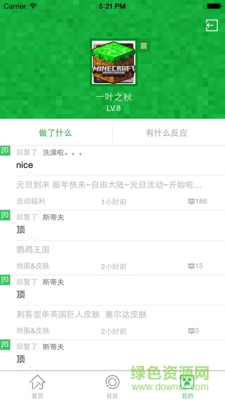 麥塊我的世界盒子ipad版 v2.2 蘋果ios版 0