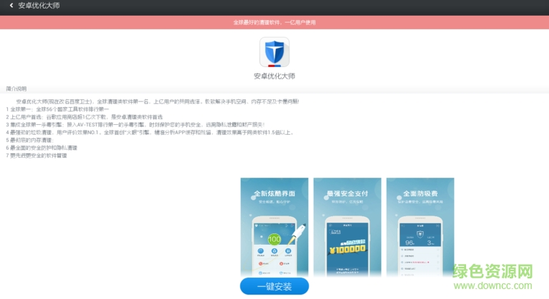 百度一鍵root tv版 v2.4.7 安卓版 2
