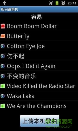 指尖跳舞機(jī) v2.8 安卓版 1