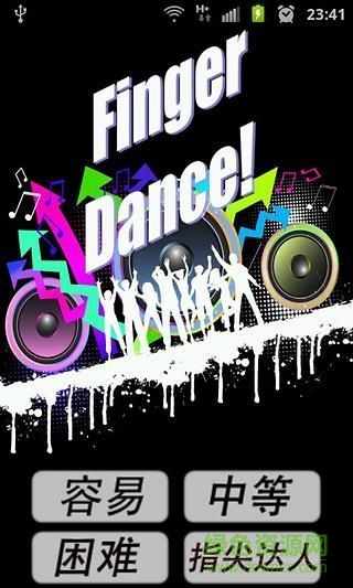 指尖跳舞機(jī) v2.8 安卓版 2