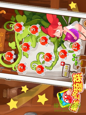 指尖上的蔬菜手機(jī)版 v1.0.6 安卓版 1