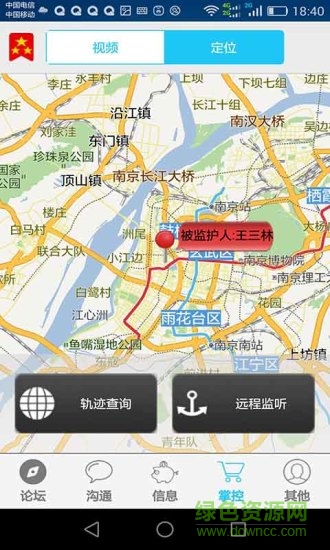 緊密監(jiān)護(hù)軟件(手機(jī)定位監(jiān)護(hù)) v146.1.1 安卓版 1