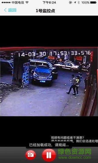 緊密監(jiān)護(hù)軟件(手機(jī)定位監(jiān)護(hù)) v146.1.1 安卓版 2