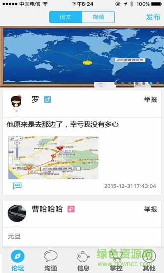 緊密監(jiān)護(hù) 緊密監(jiān)護(hù)app下載