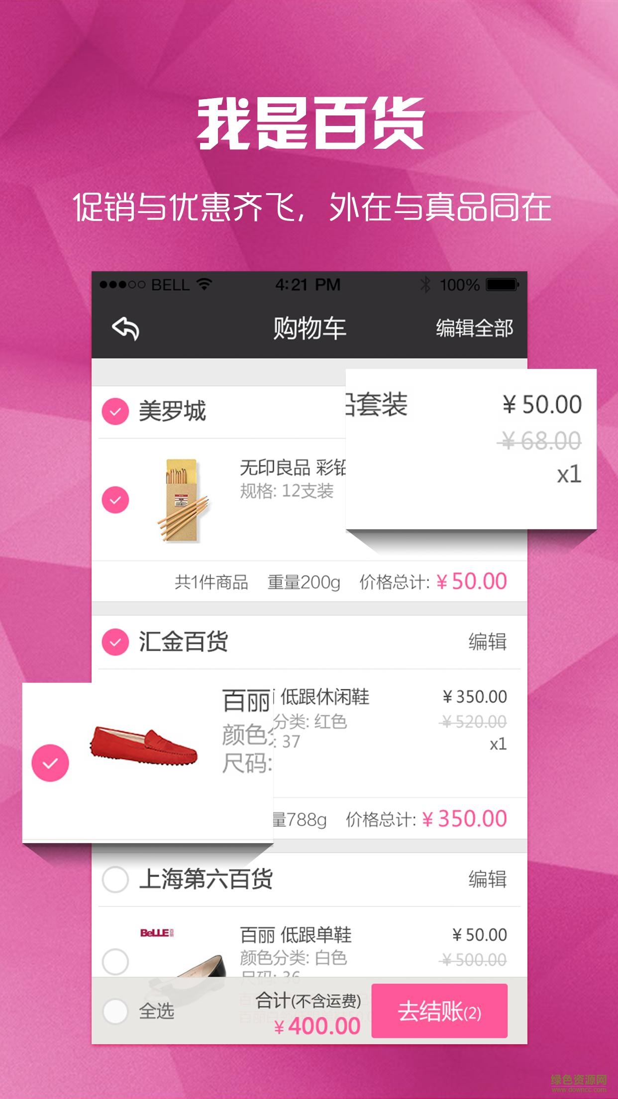 徐家匯VGO v3.1.7 安卓版 3