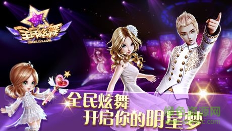 全民炫舞葫蘆俠修改器無限鉆石版 v3.5.1.24 安卓版 1
