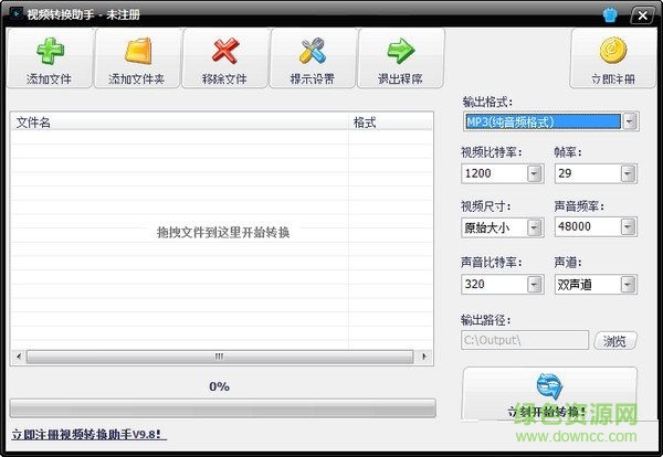 藍天視頻轉(zhuǎn)換助手 V9.9 官方版 0