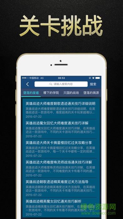 王者榮耀盒子ipad客戶端 v2.0 ios越獄版 0