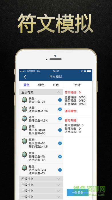 王者榮耀盒子ipad客戶端 v2.0 ios越獄版 2