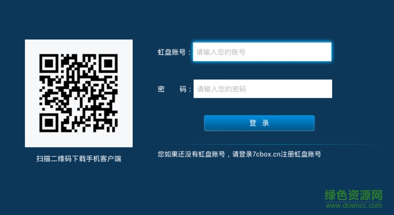 虹盤云相冊(cè)tv版 v2.2.0 安卓版 3