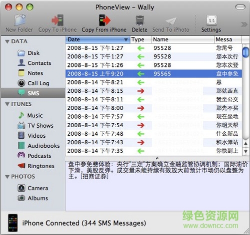 Phoneview mac版(文件互傳) v2.12.2 蘋果電腦版 0