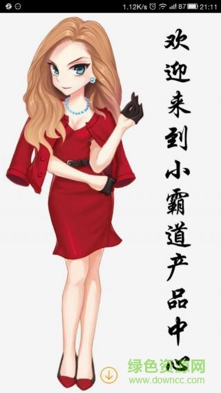 小霸道游戏机(小霸道游戏中心) v1.5 手机安卓版0