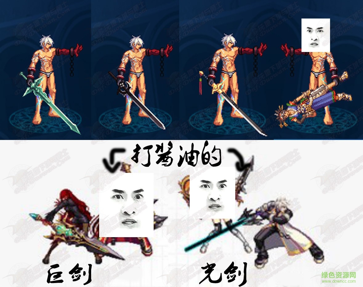 dnf國慶武器裝扮補(bǔ)丁 dnf國慶武器裝扮補(bǔ)丁