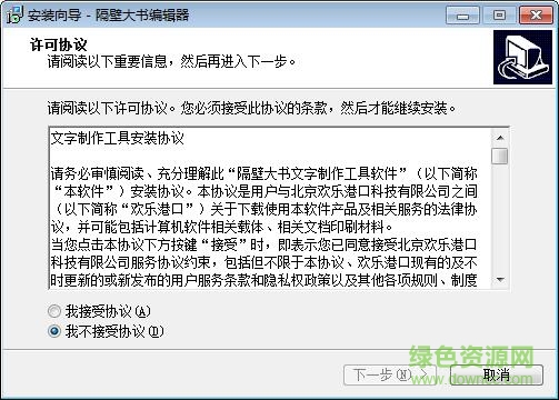 隔壁大書編輯器 v1.0.0 官方版 0