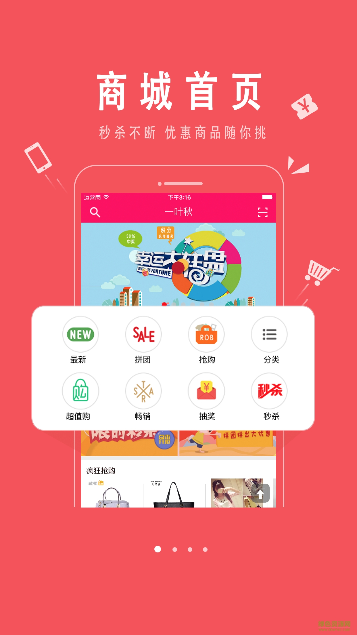 一葉秋 v0.0.82 安卓版 0