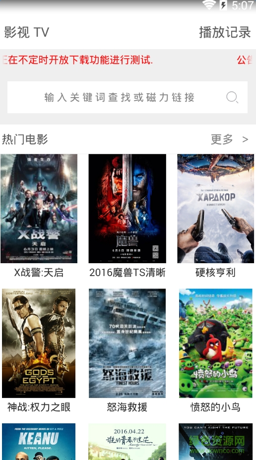 影視tv蘋果電腦版 v1.0 官方版 0