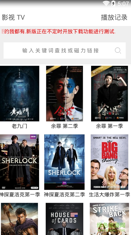 影視tv ios版下載