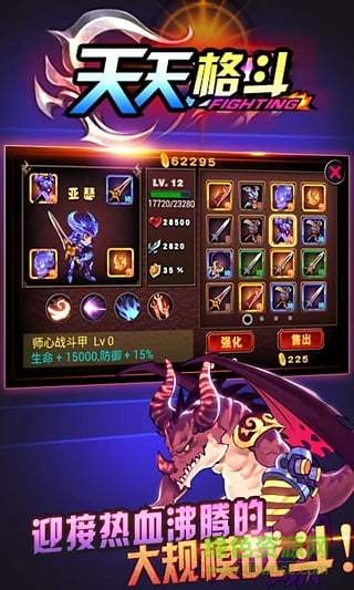 天天格斗2(夏季版) v3.3.4 安卓版 0