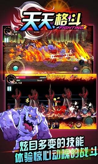 天天格斗2夏季版游戲