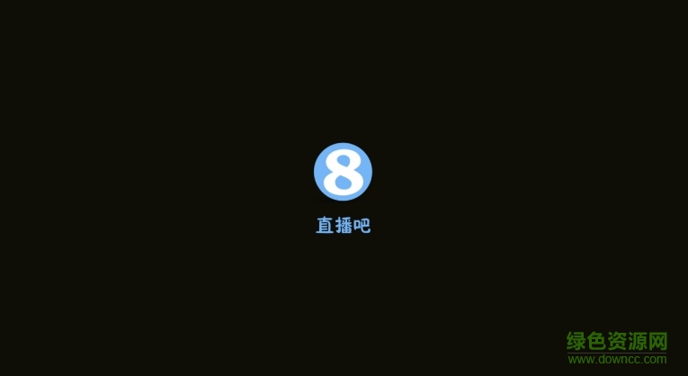 直播吧電視客戶端 v5.0.4 安卓版 0