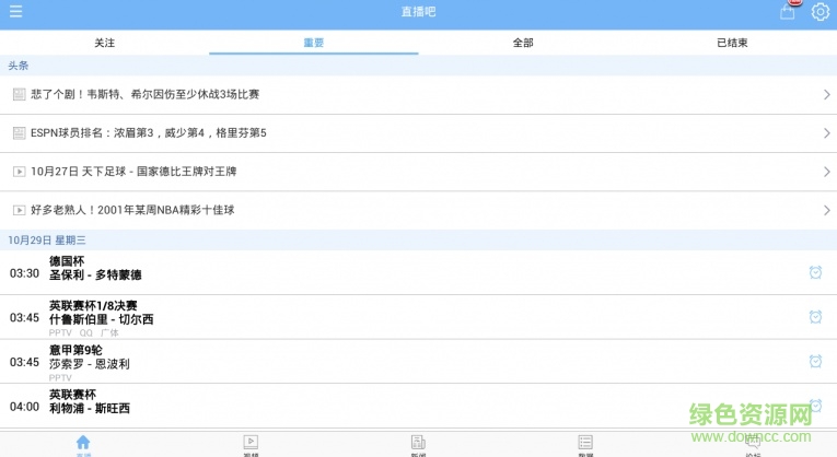 直播吧電視版 直播吧tv版