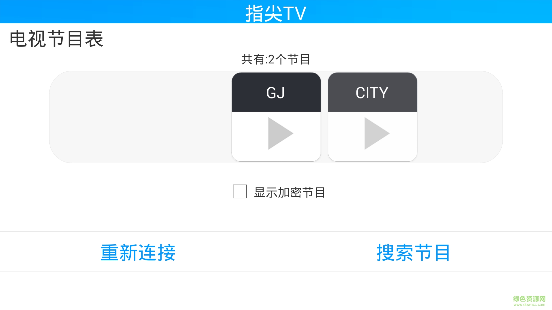 指尖tv播放器 v4.1.0.3 安卓版 1