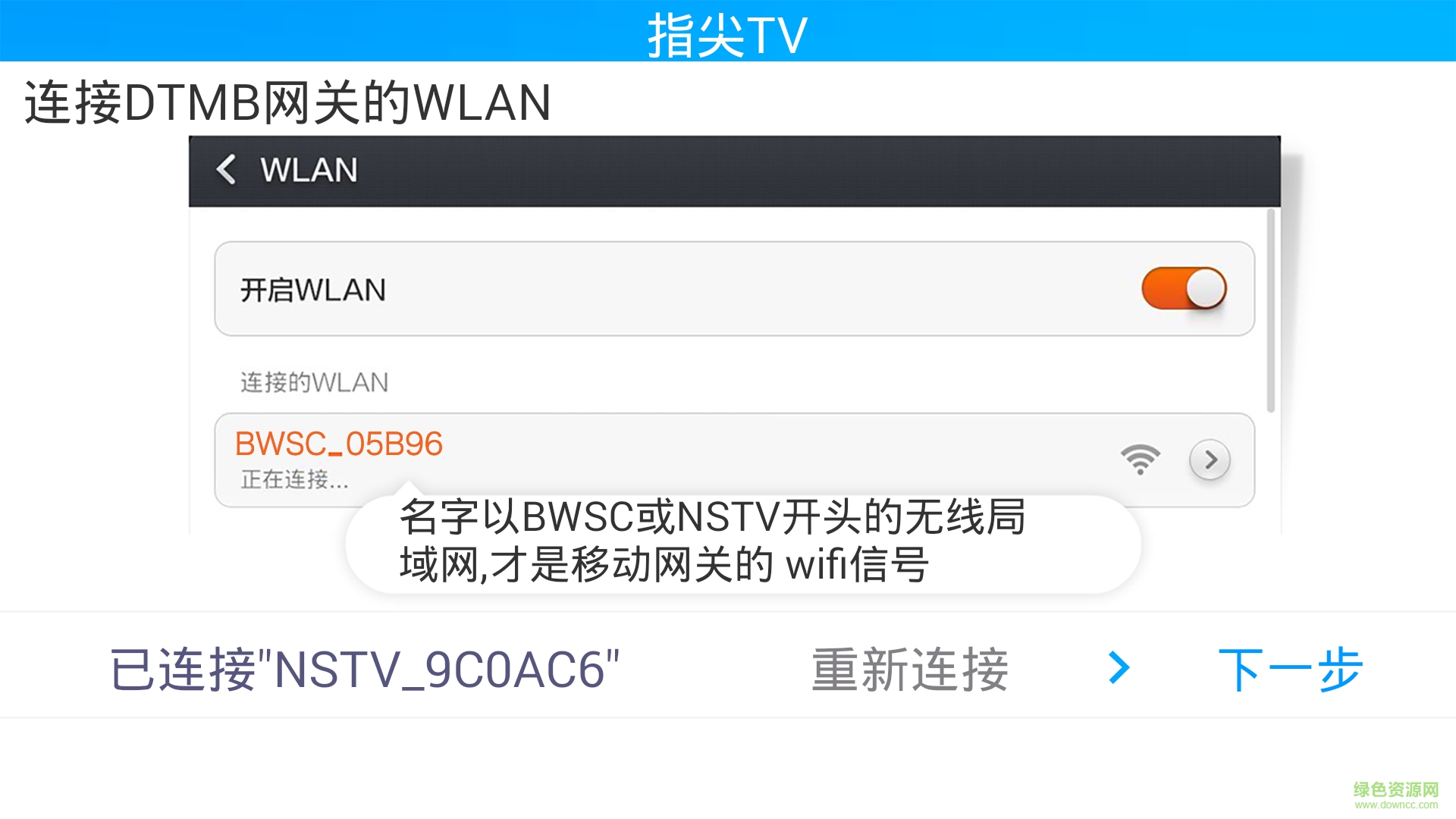指尖tv播放器 v4.1.0.3 安卓版 2