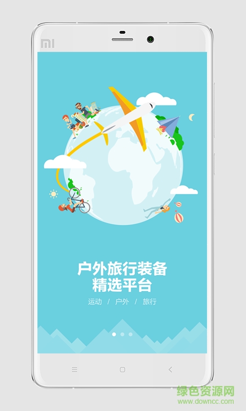 行裝商城 v1.3.1 安卓版 3