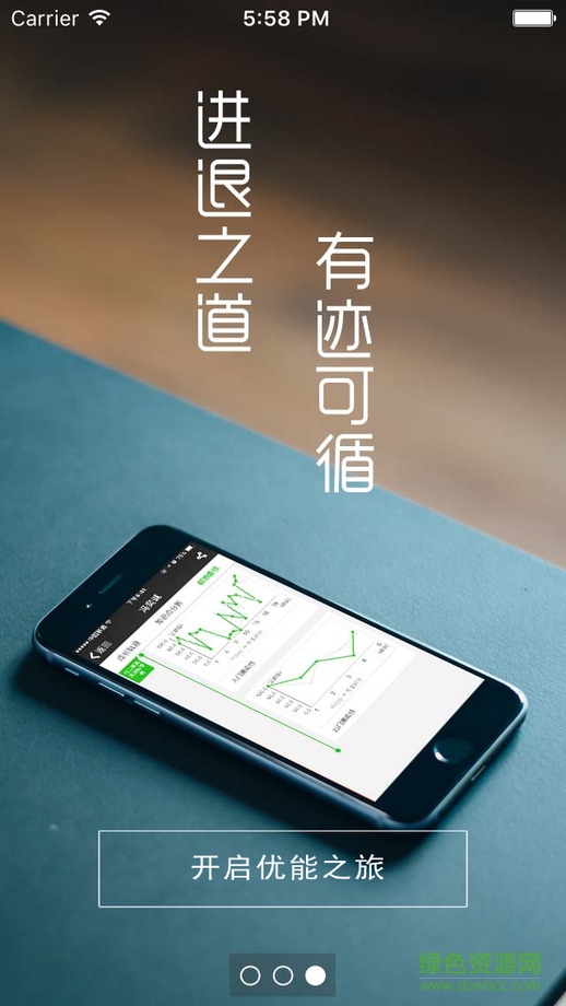 新東方掌上優(yōu)能蘋果手機(jī)版 v3.5.5 iphone版 2