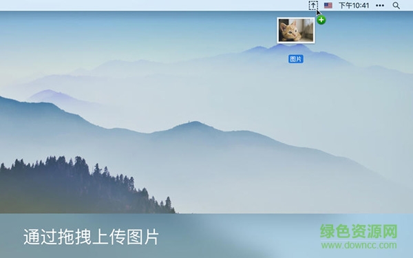 iPic圖床神器mac版 v1.1.0 蘋果電腦版 0