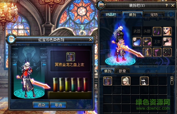 DNF女鬼劍龍族套時(shí)裝修改帶武器補(bǔ)丁 v3.0 綠色版 0