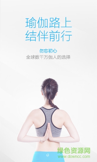 每日瑜伽vip修改版 v6.2.8.2 安卓免費(fèi)版 0