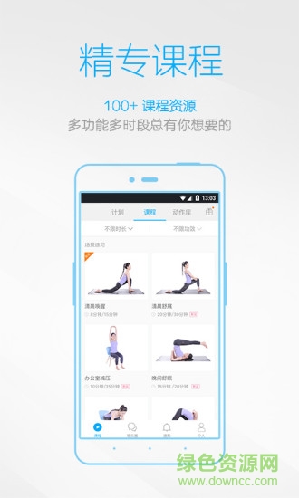每日瑜伽vip修改版 v6.2.8.2 安卓免費(fèi)版 2