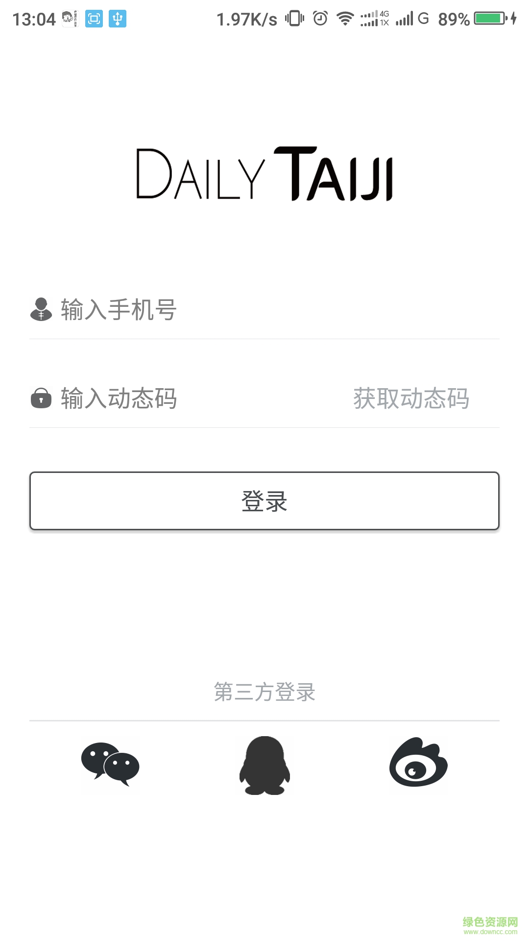 天天太極手機(jī)客戶端2