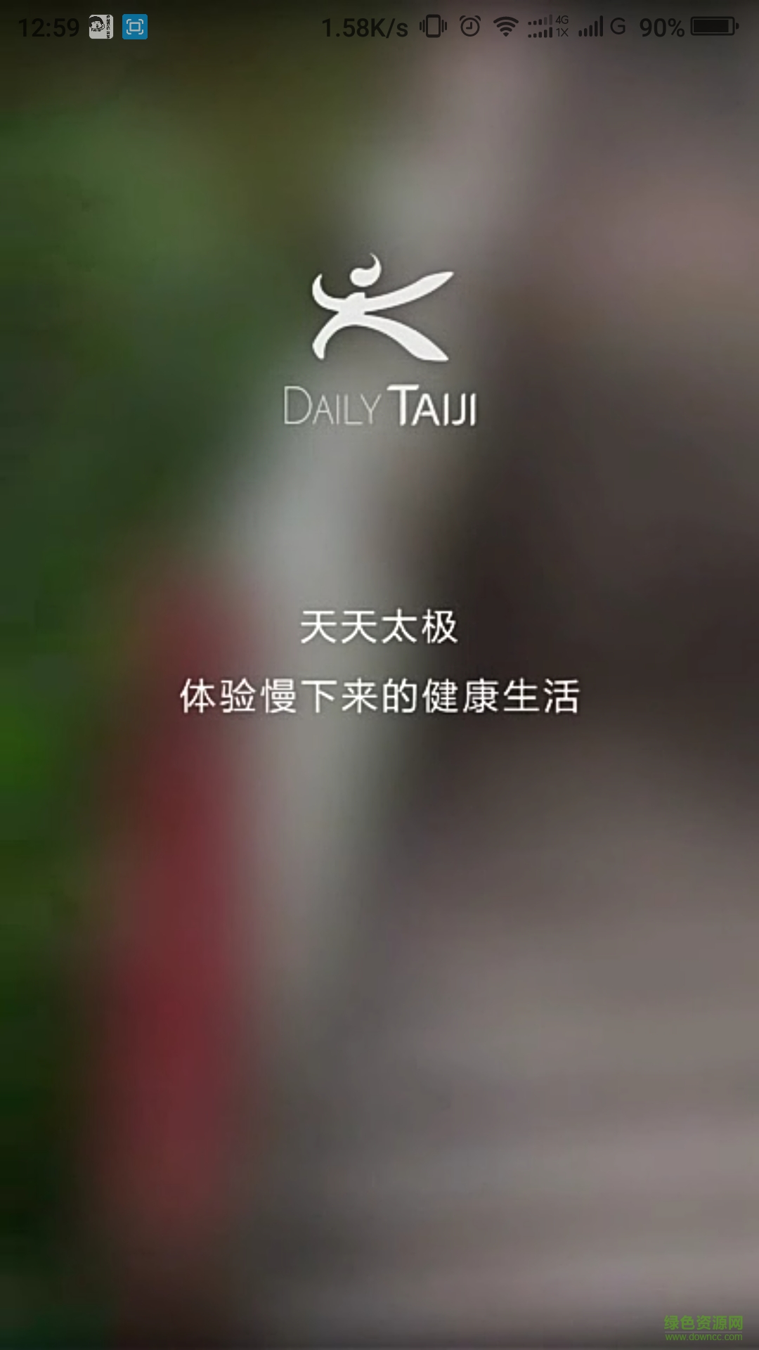 天天太極手機(jī)客戶端4