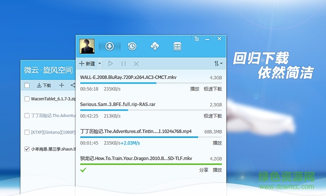 qq旋風(fēng)for mac v1.0 官方蘋果電腦版 0