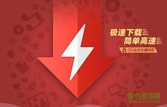 qq旋風(fēng)for mac v1.0 官方蘋果電腦版 1