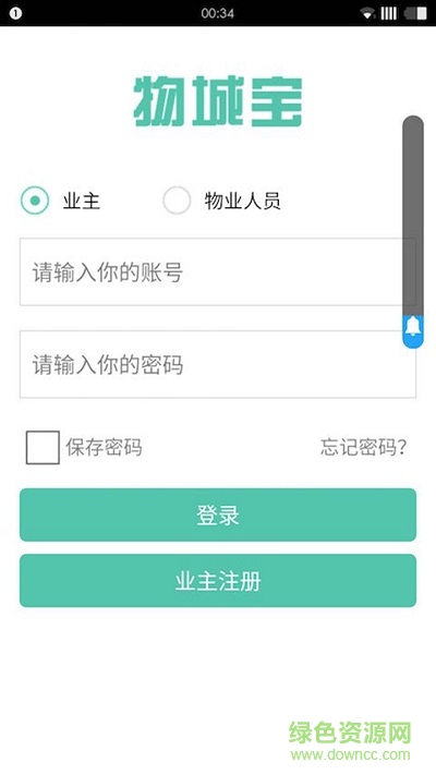 物城寶蘋果版 v1.1.1 iphone越獄版 0